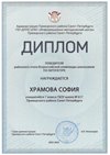 2023-2024 Храмова София 7л1 (РО-литература-Богданова Н.В.)